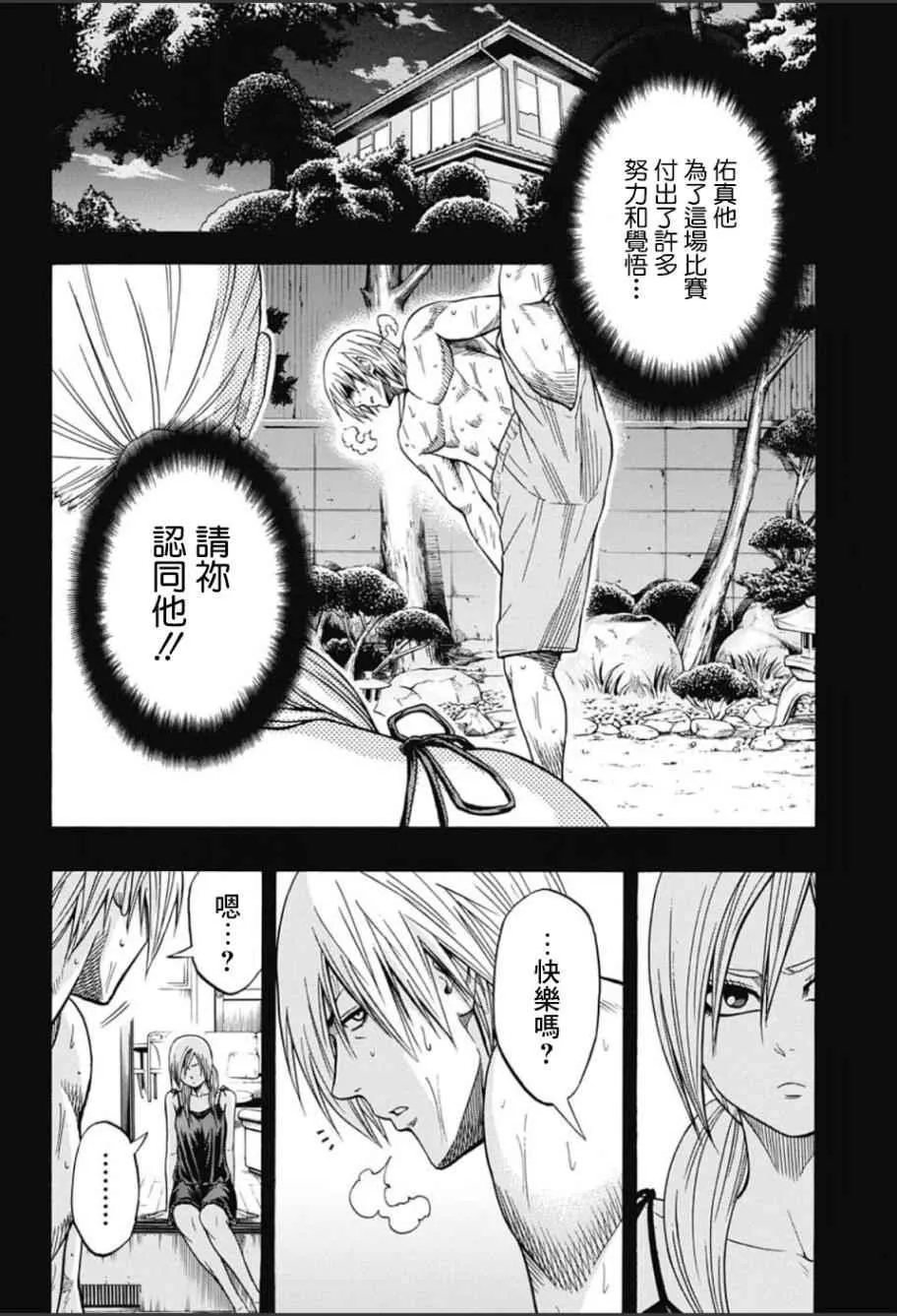 第58话 第9页