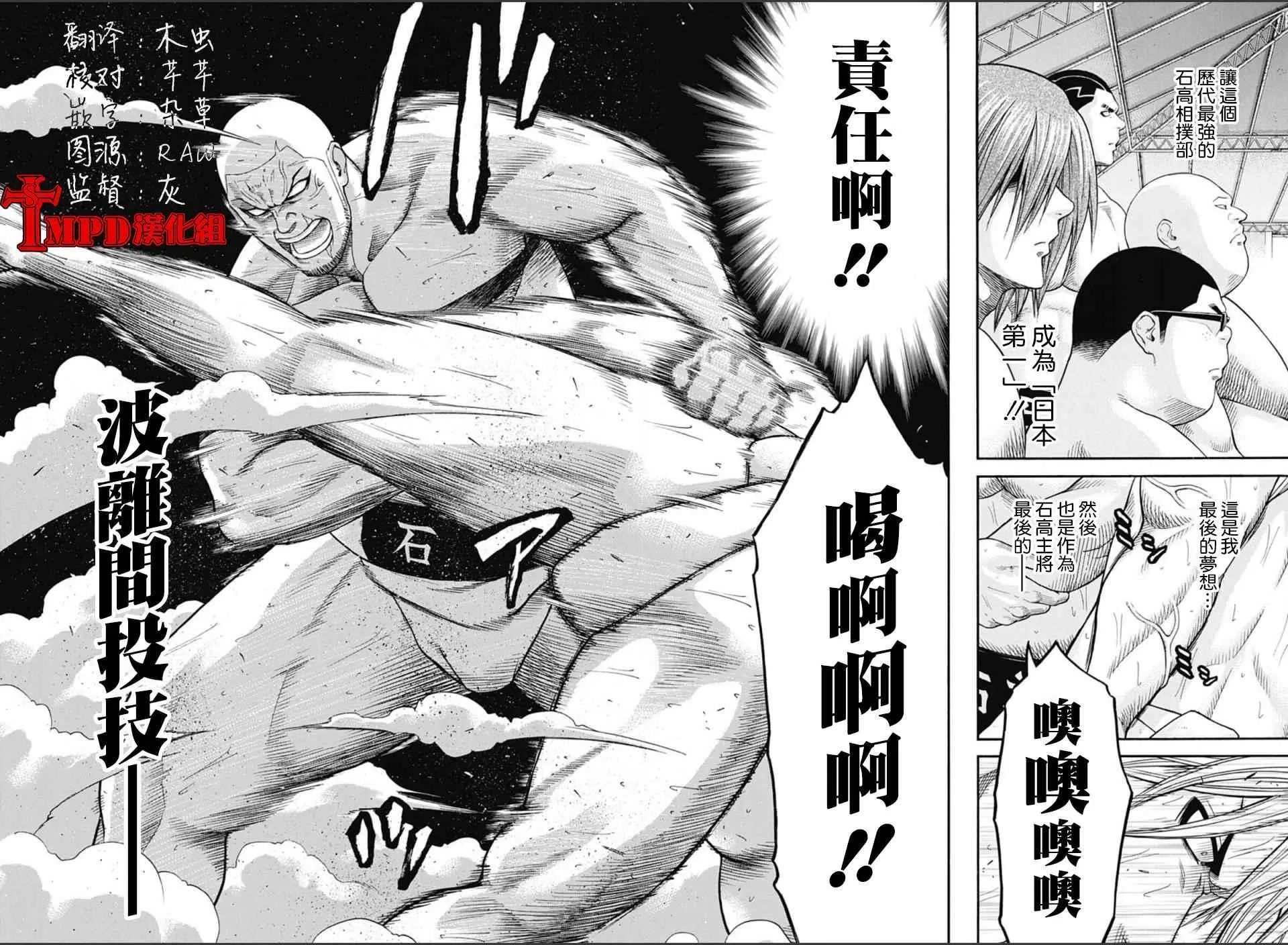 第59话 第6页