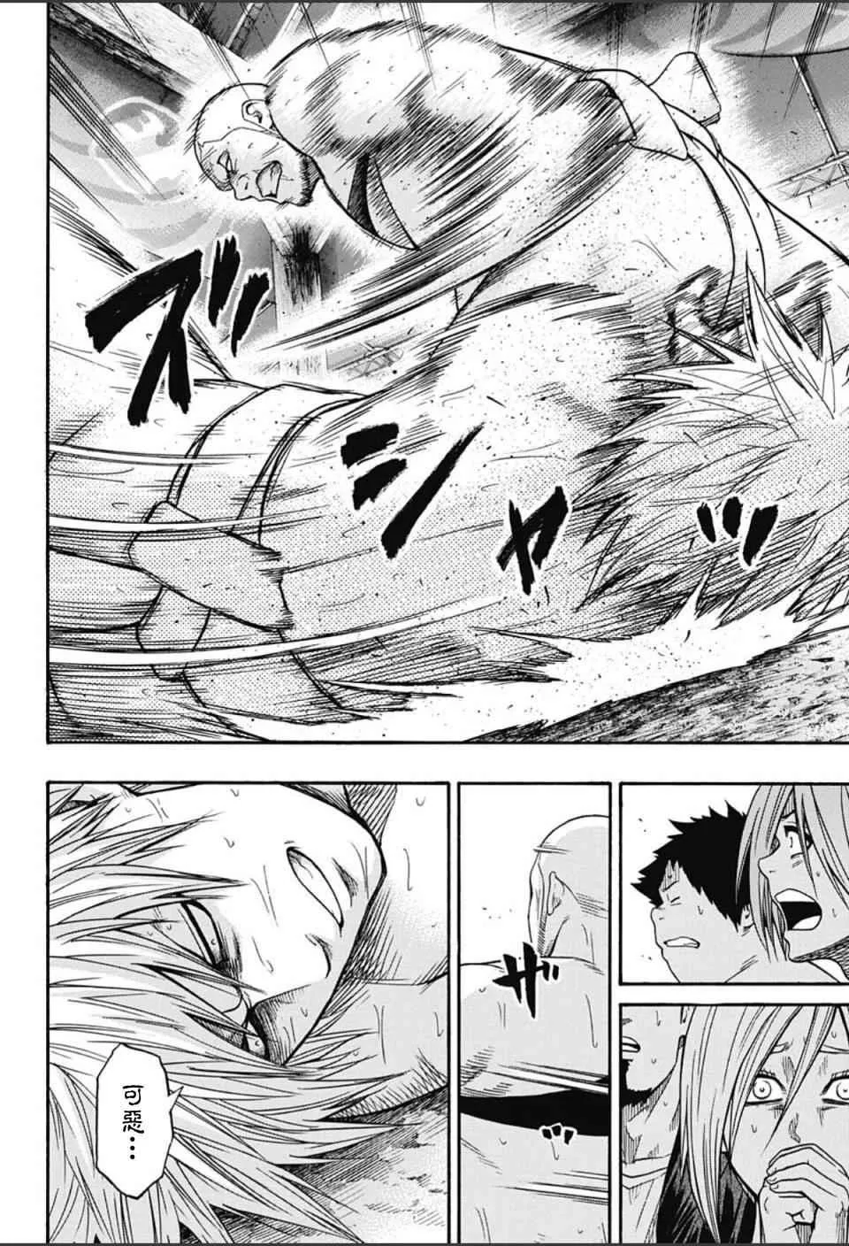 第59话 第7页
