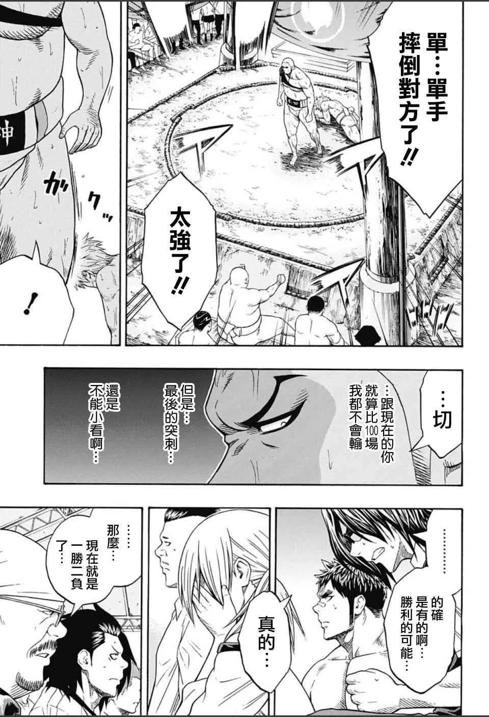 第59话 第8页