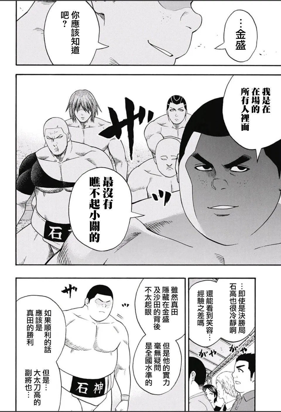 第60话 第5页