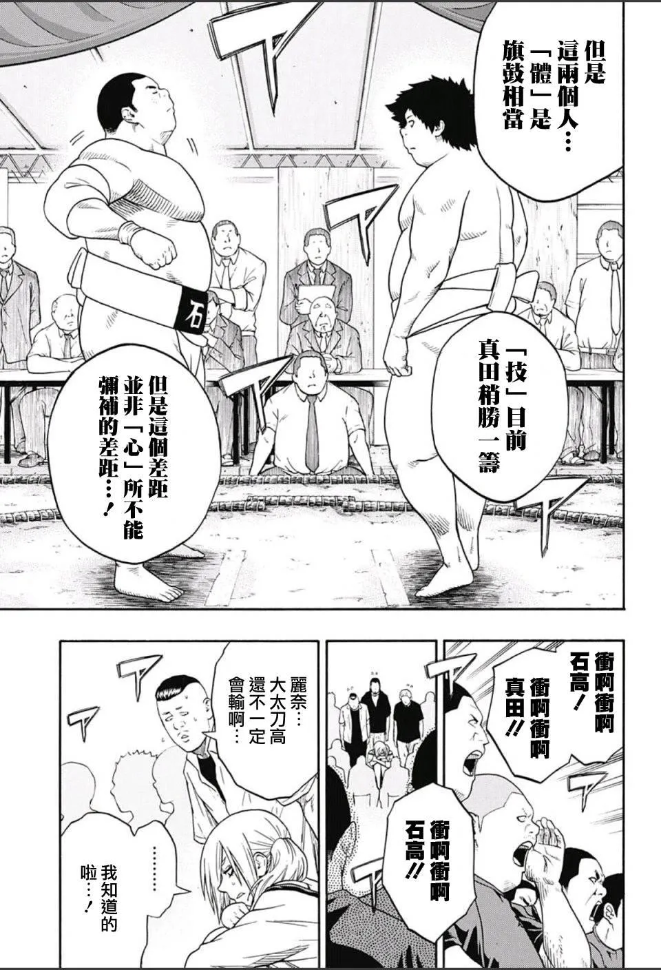 第60话 第8页