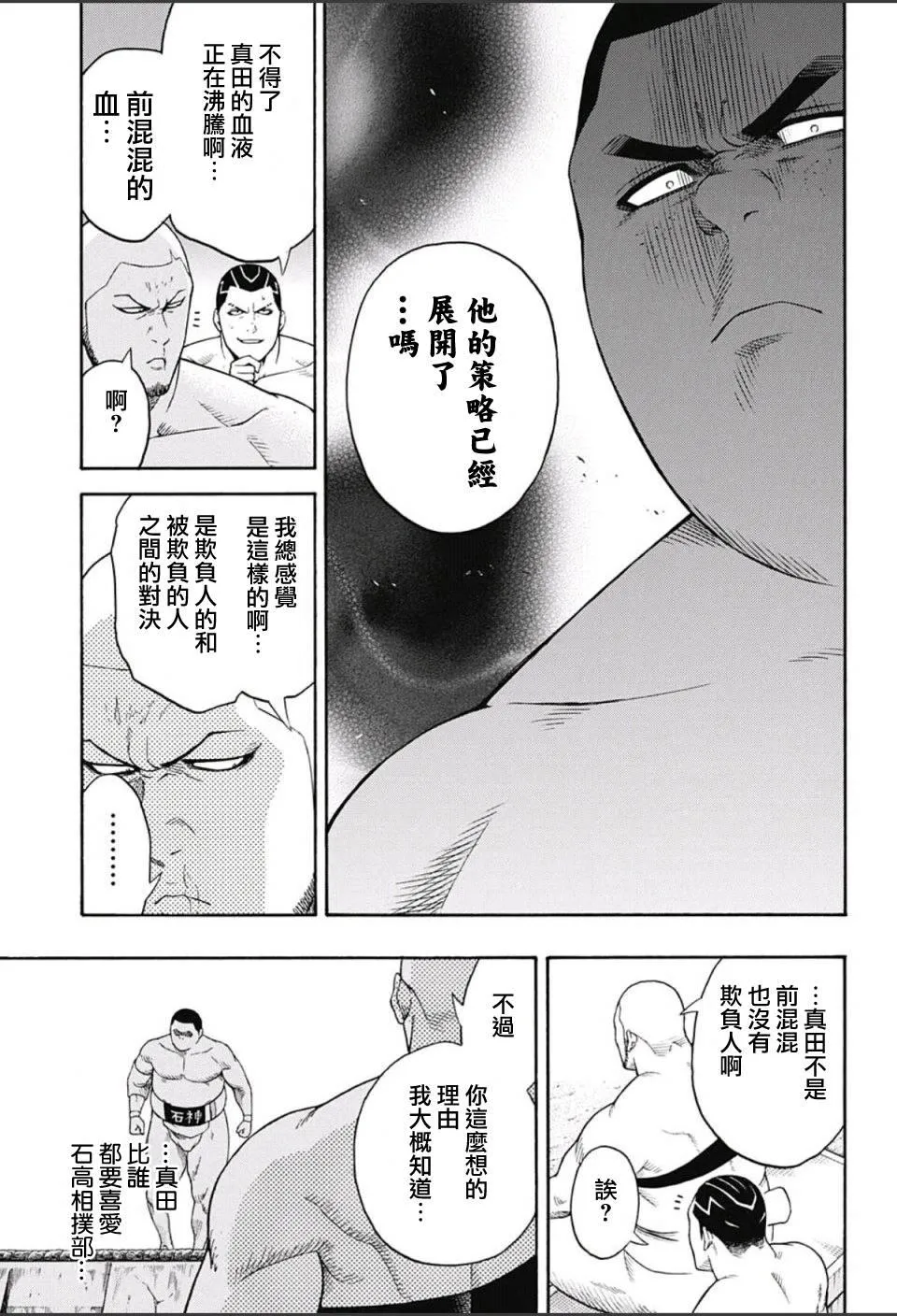第60话 第14页
