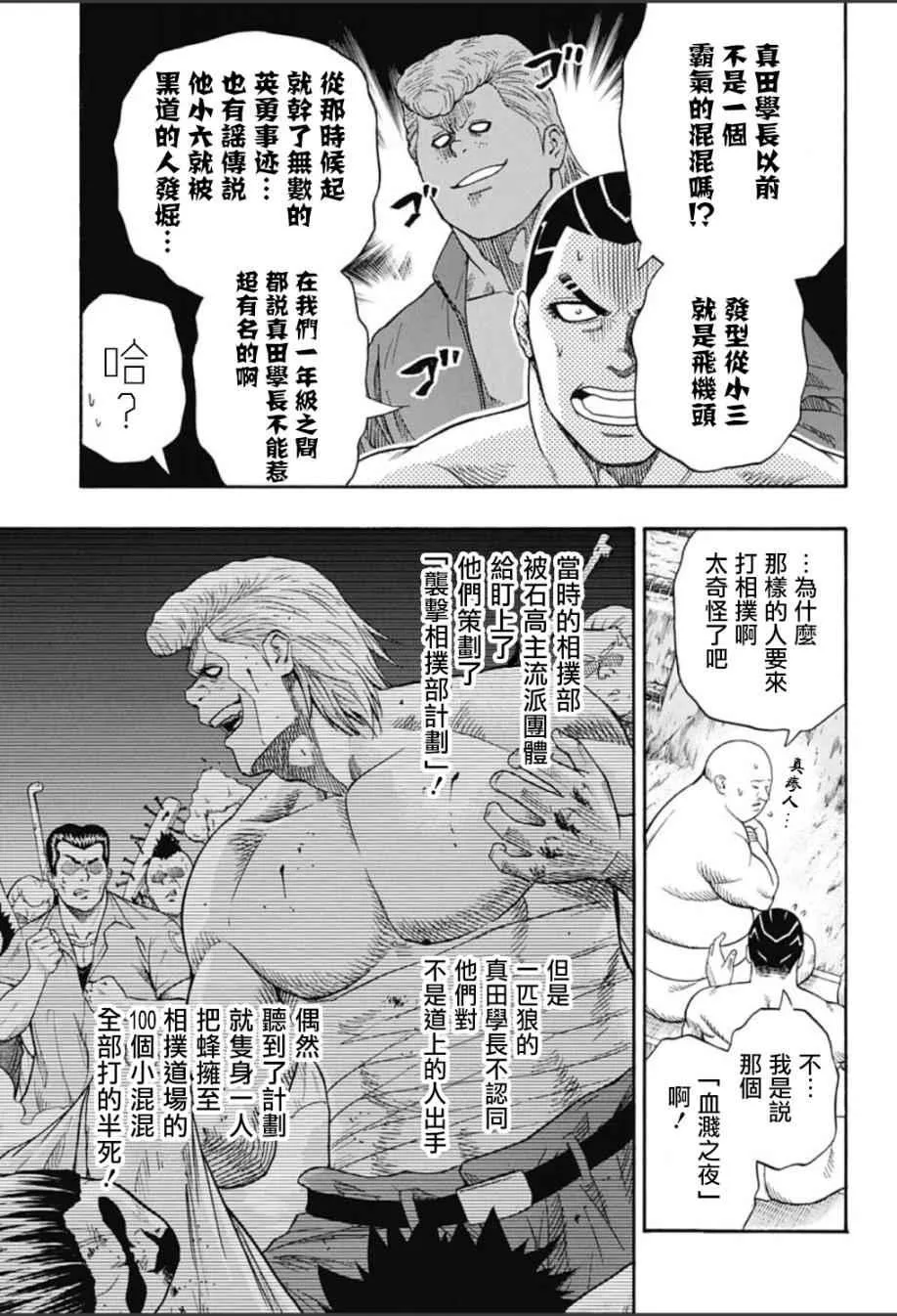 第61话 第3页