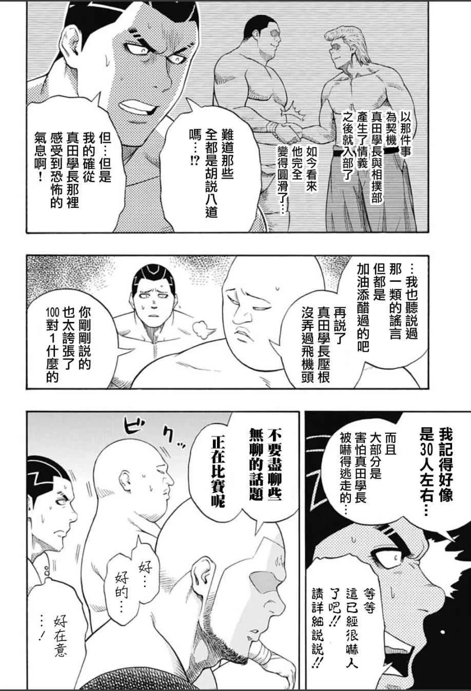 第61话 第4页