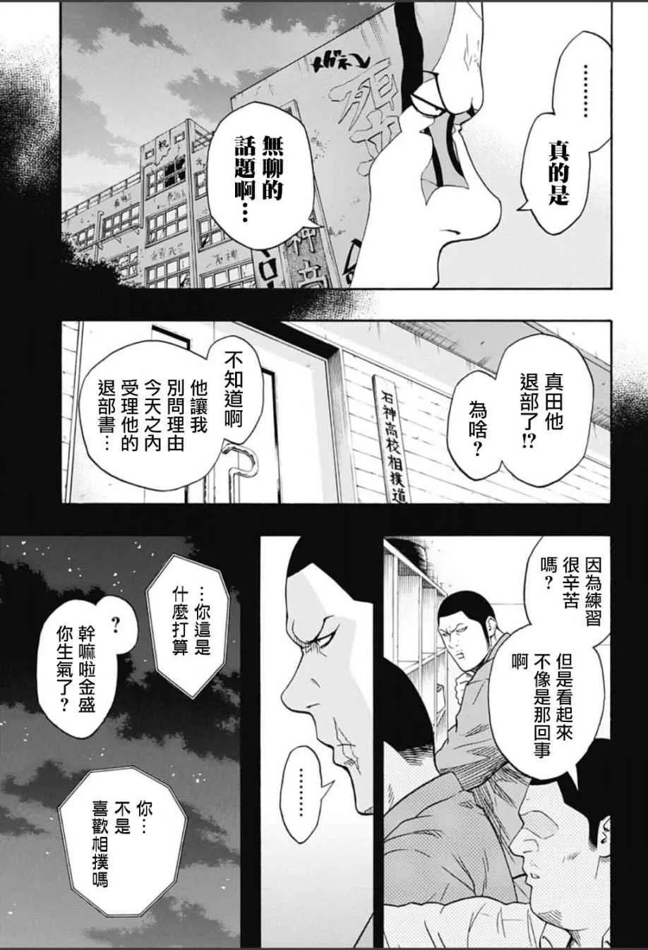 第61话 第5页