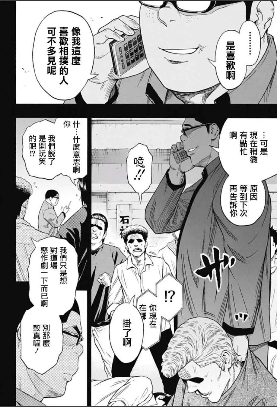 第61话 第6页
