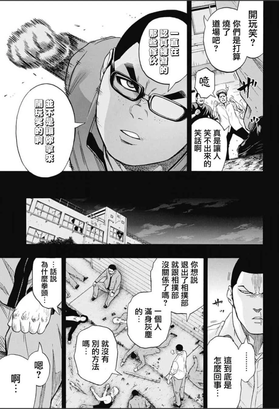 第61话 第7页