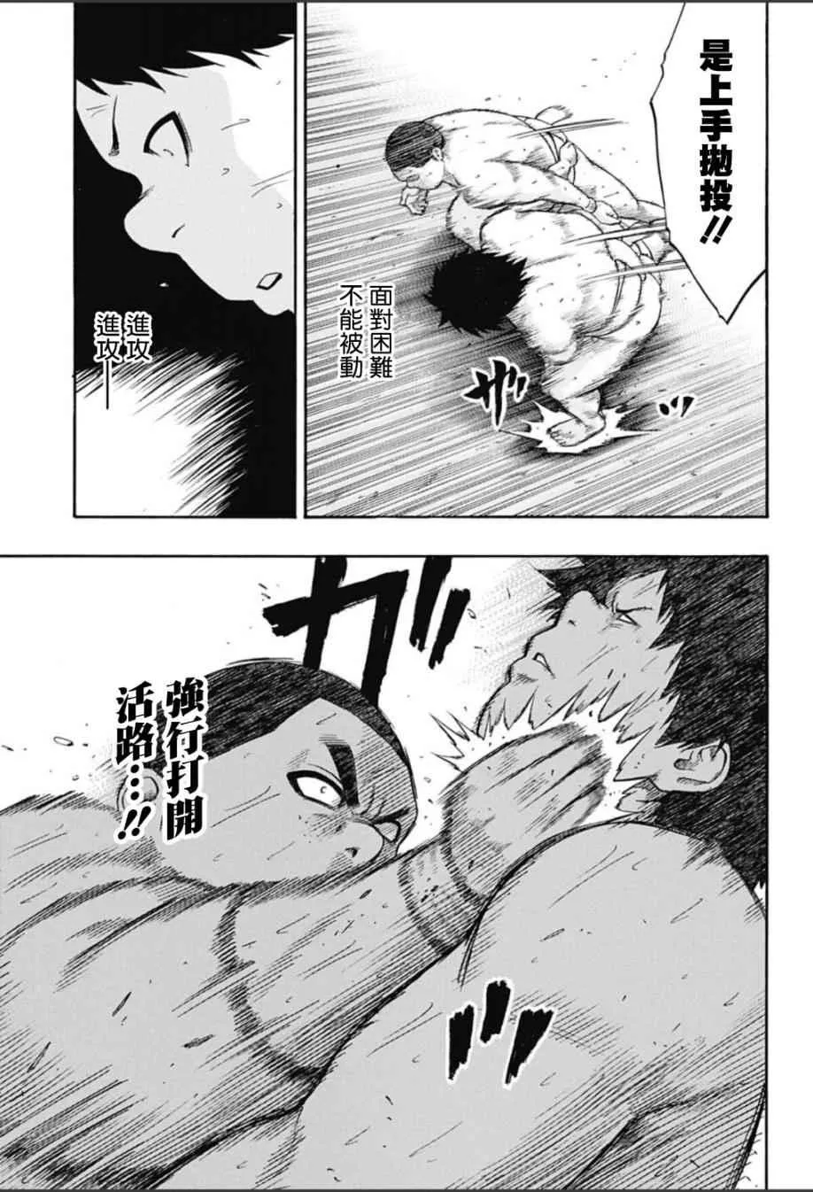 第61话 第9页