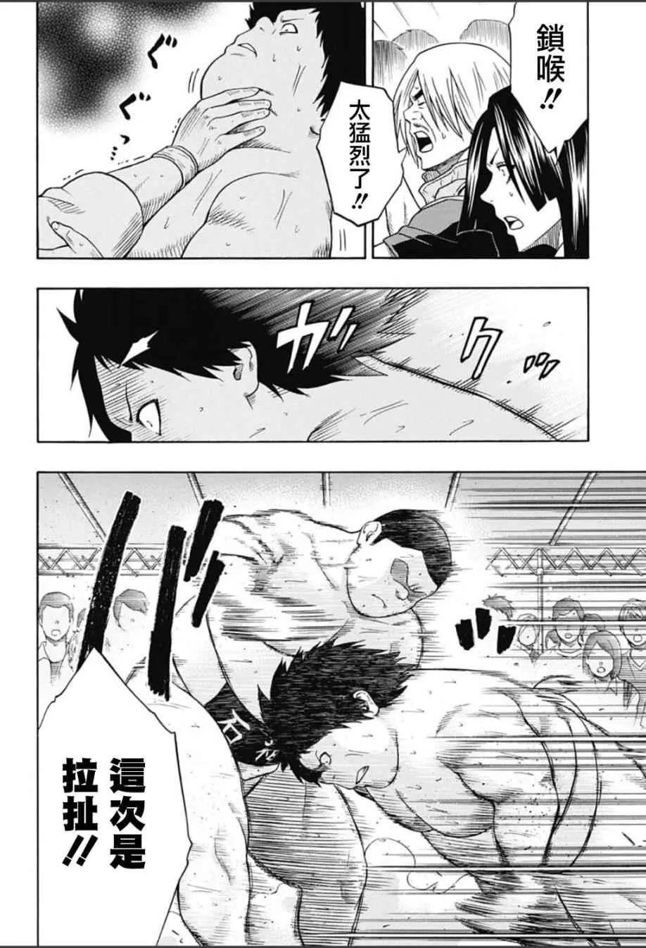 第61话 第10页