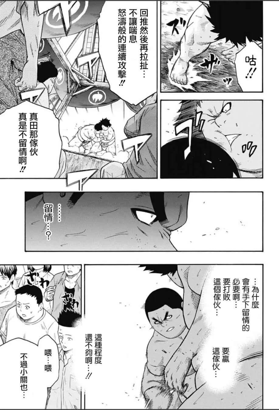 第61话 第11页