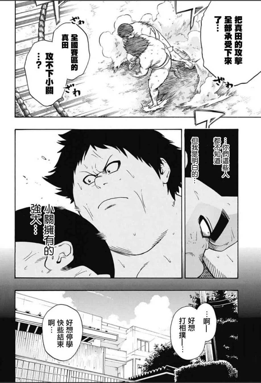 第61话 第12页