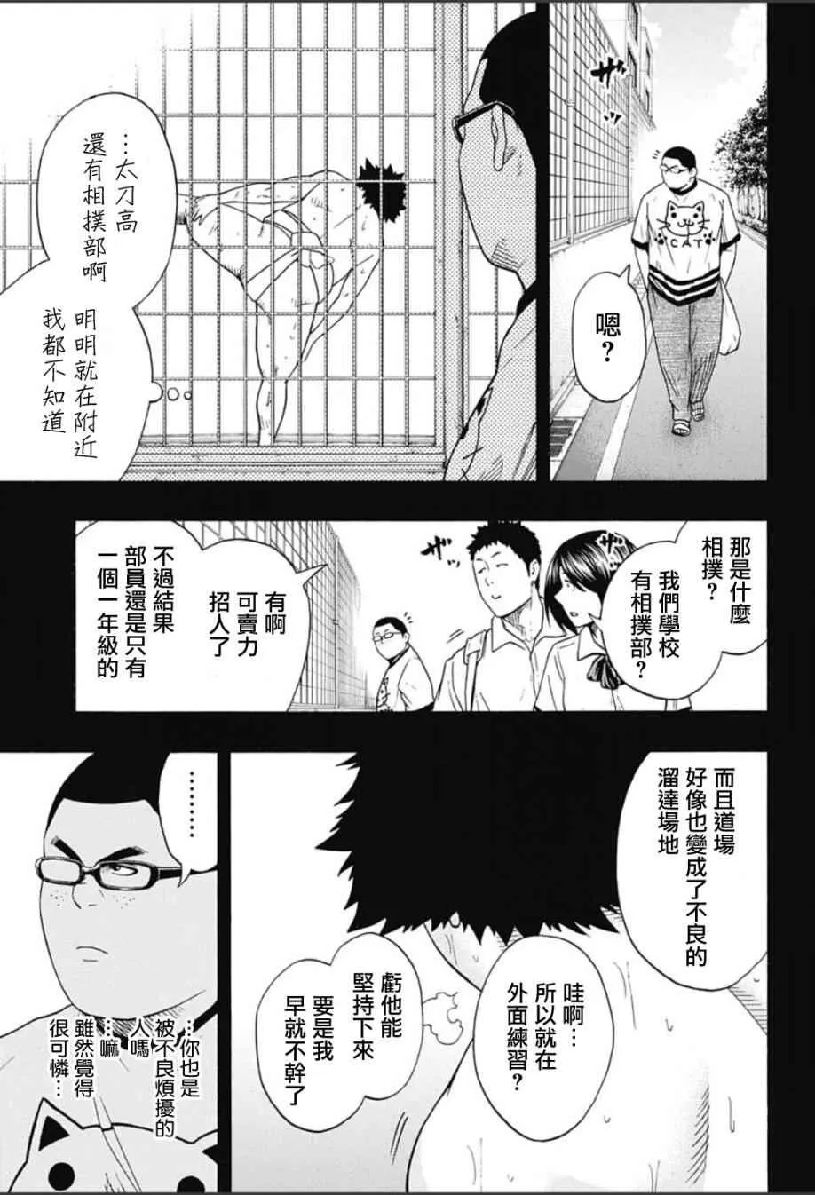 第61话 第13页