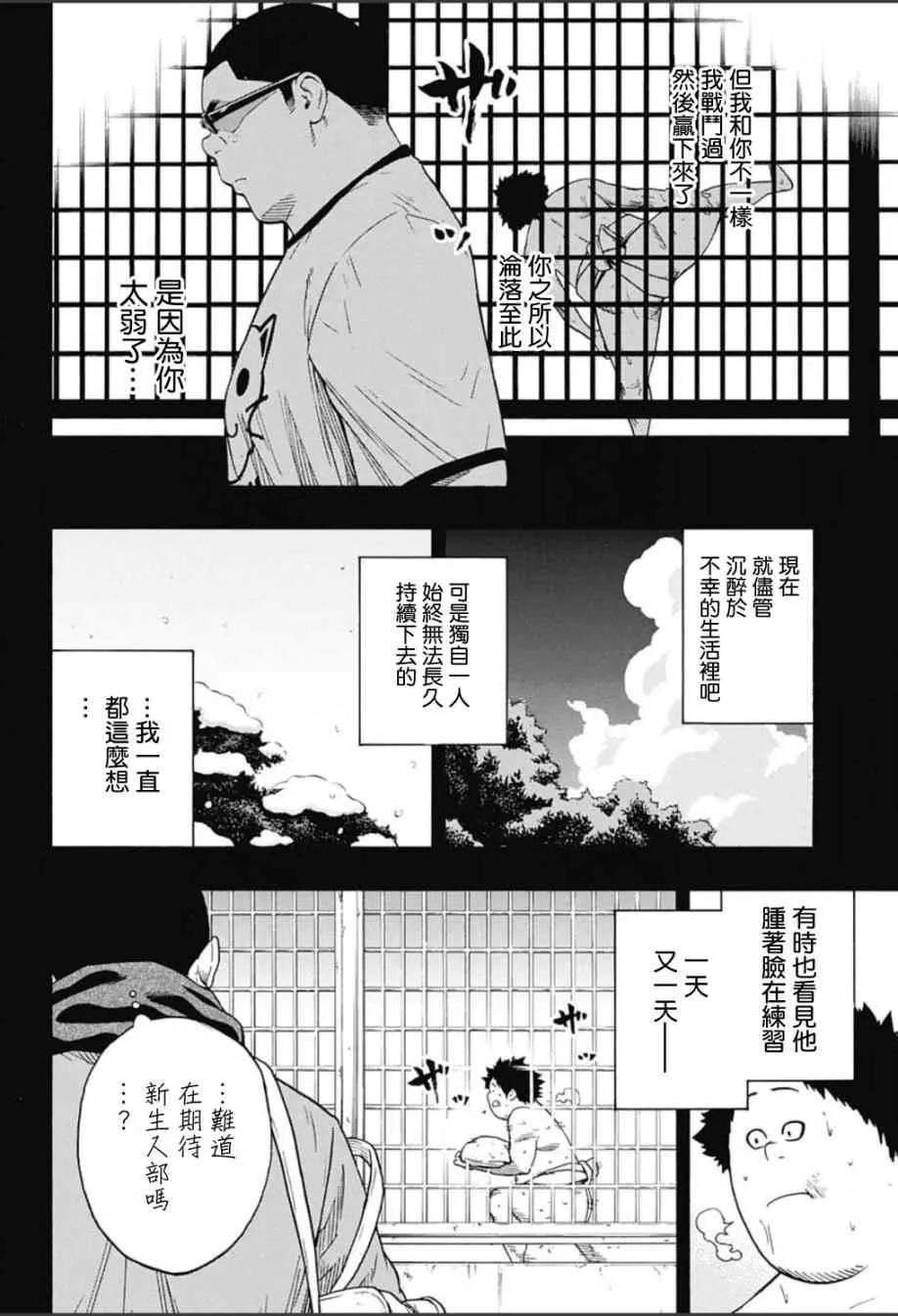 第61话 第14页