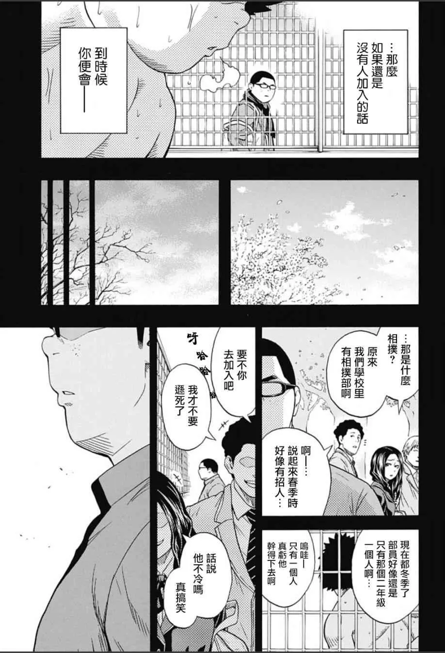 第61话 第15页
