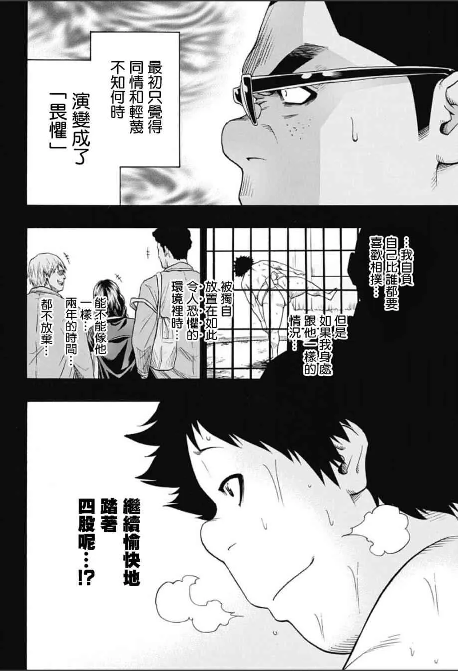 第61话 第16页
