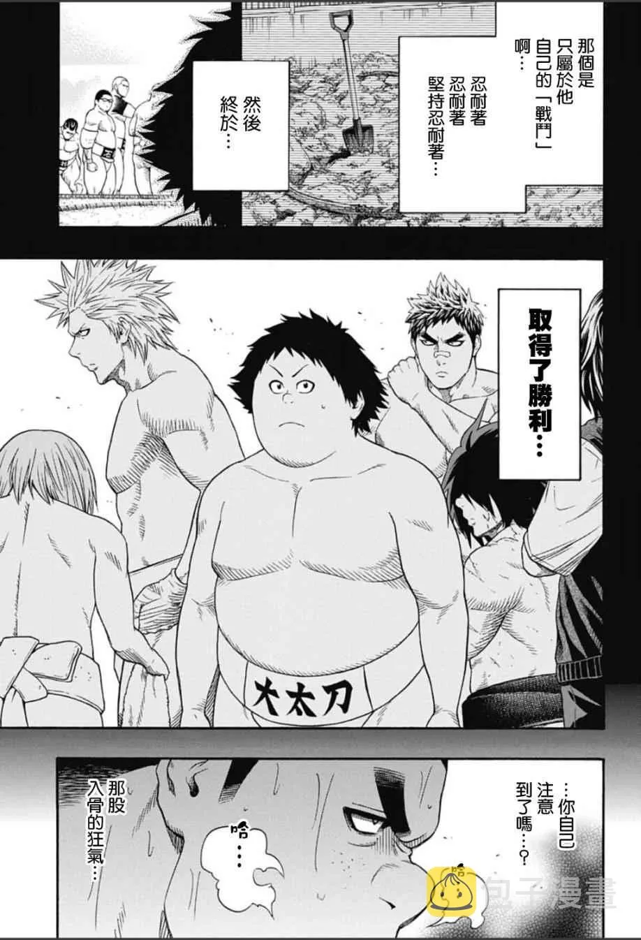 第61话 第17页