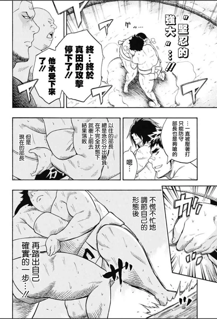 第61话 第18页