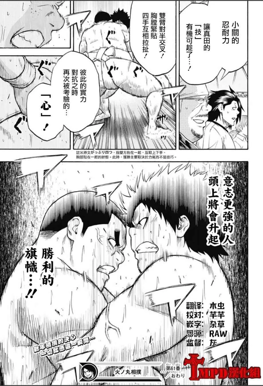 第61话 第19页