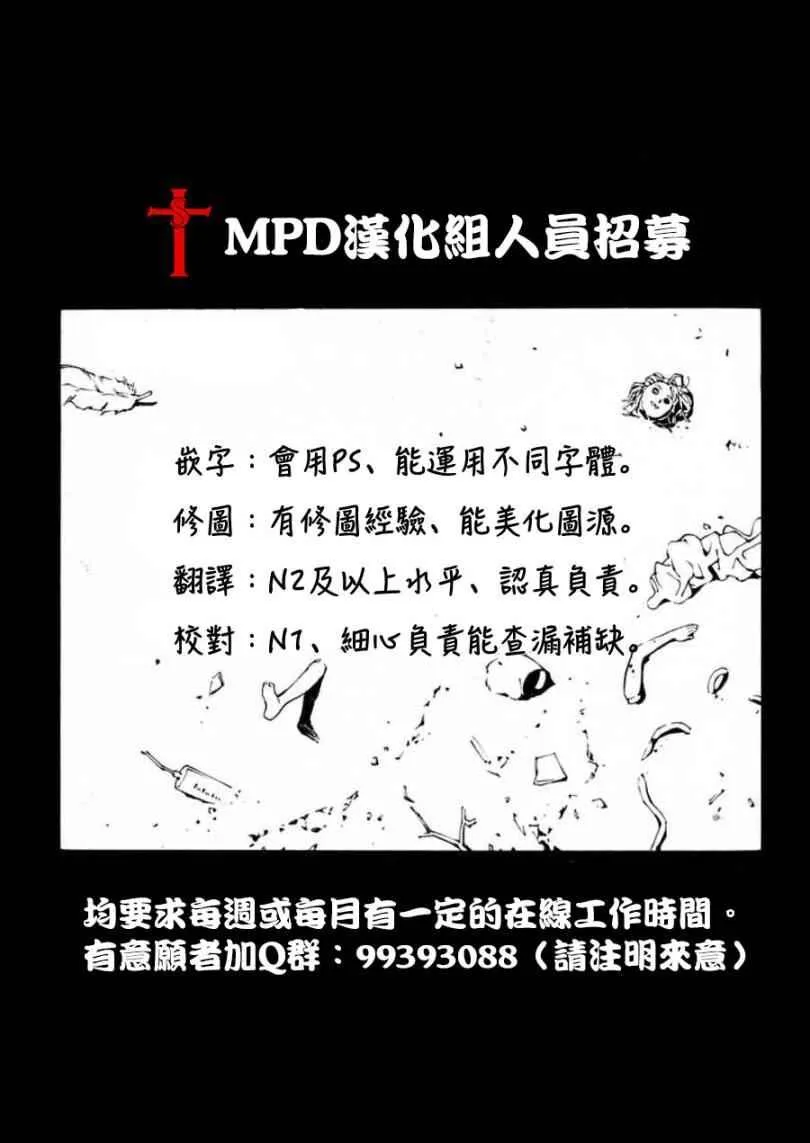 第61话 第20页