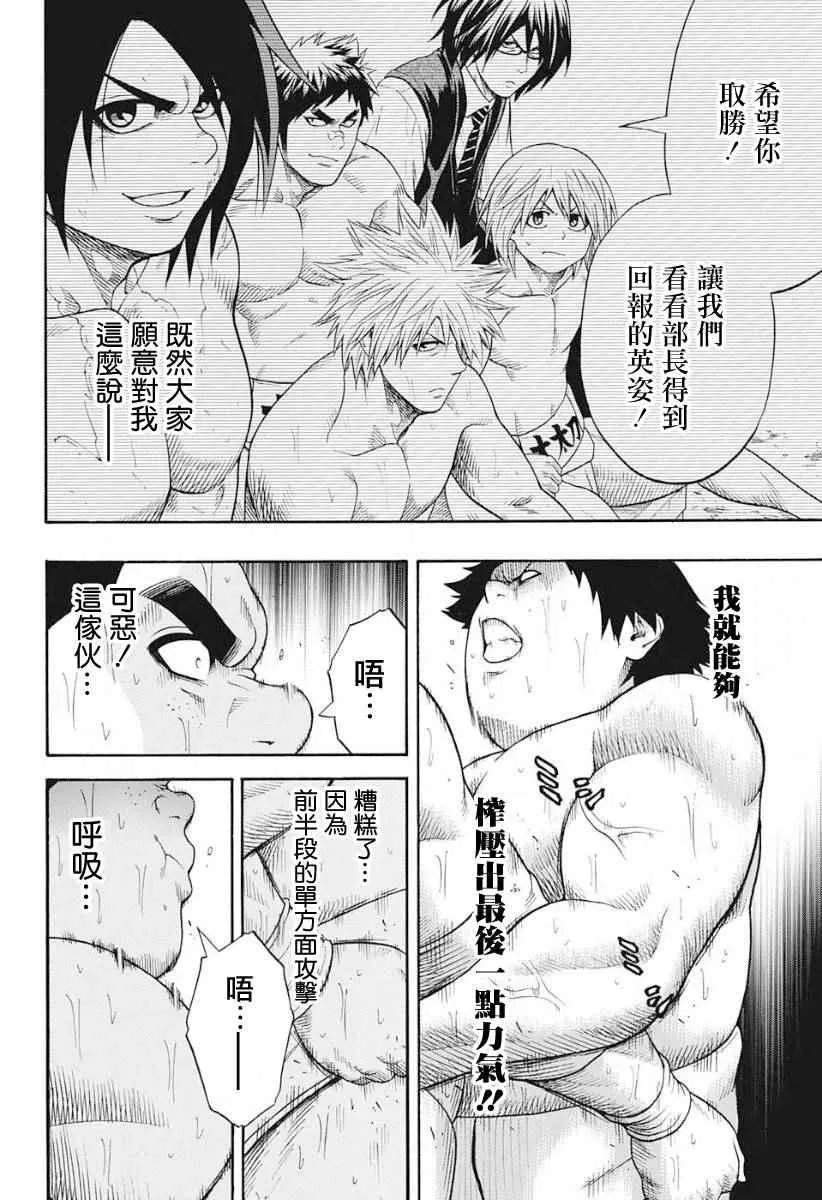 第62话 第4页