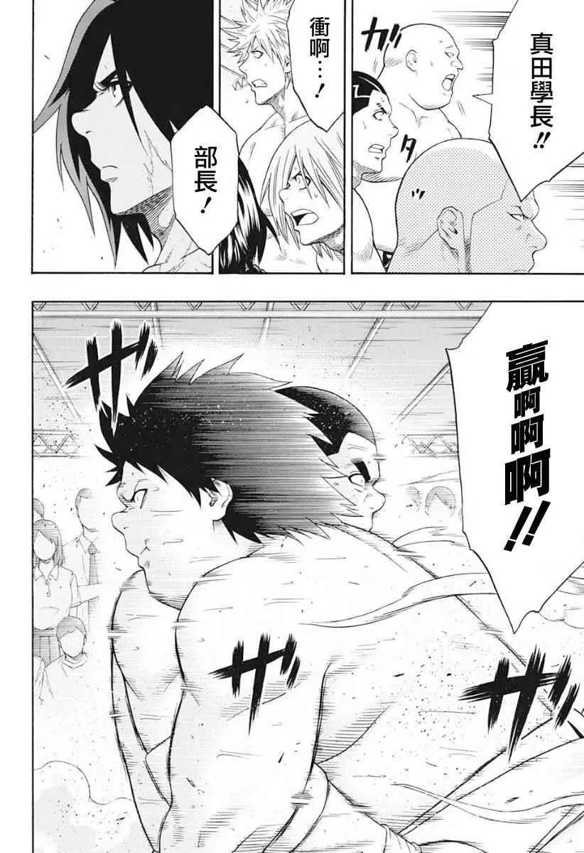 第62话 第6页