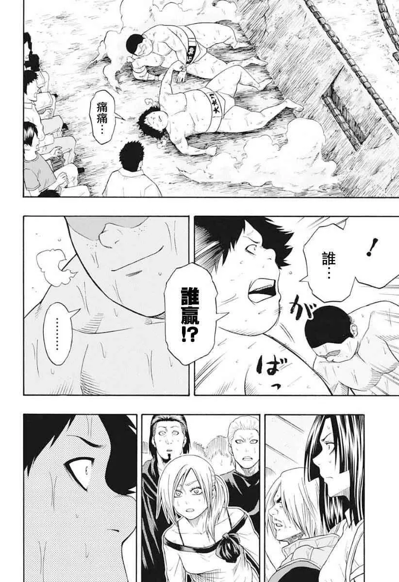 第62话 第11页
