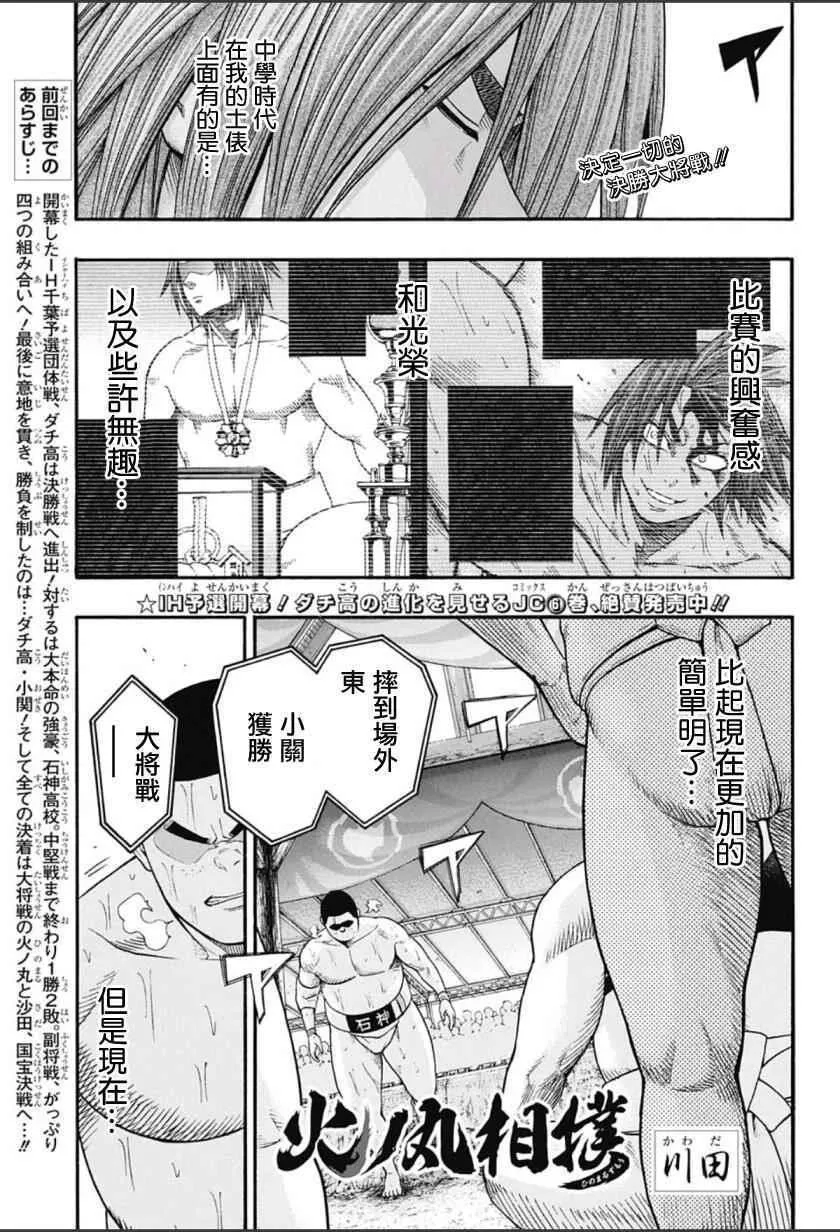 第63话 第1页