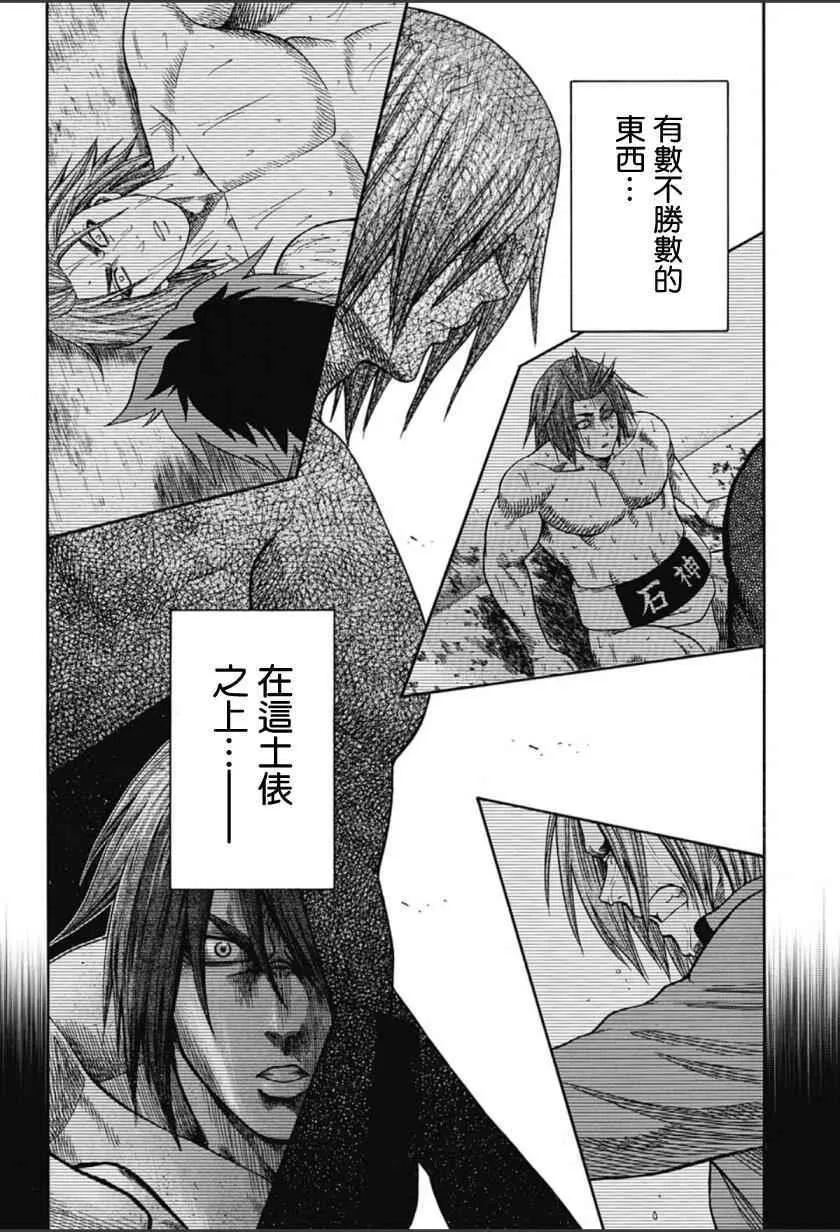 第63话 第2页