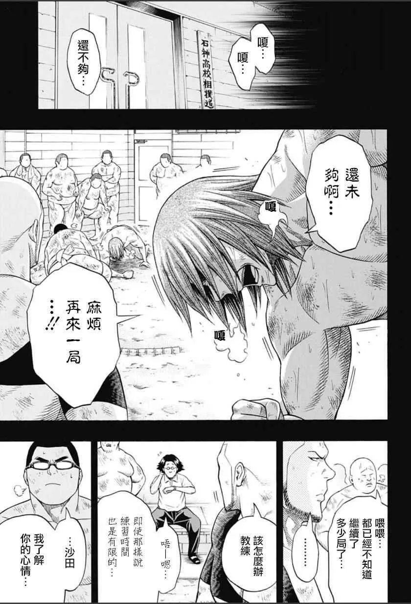 第63话 第3页