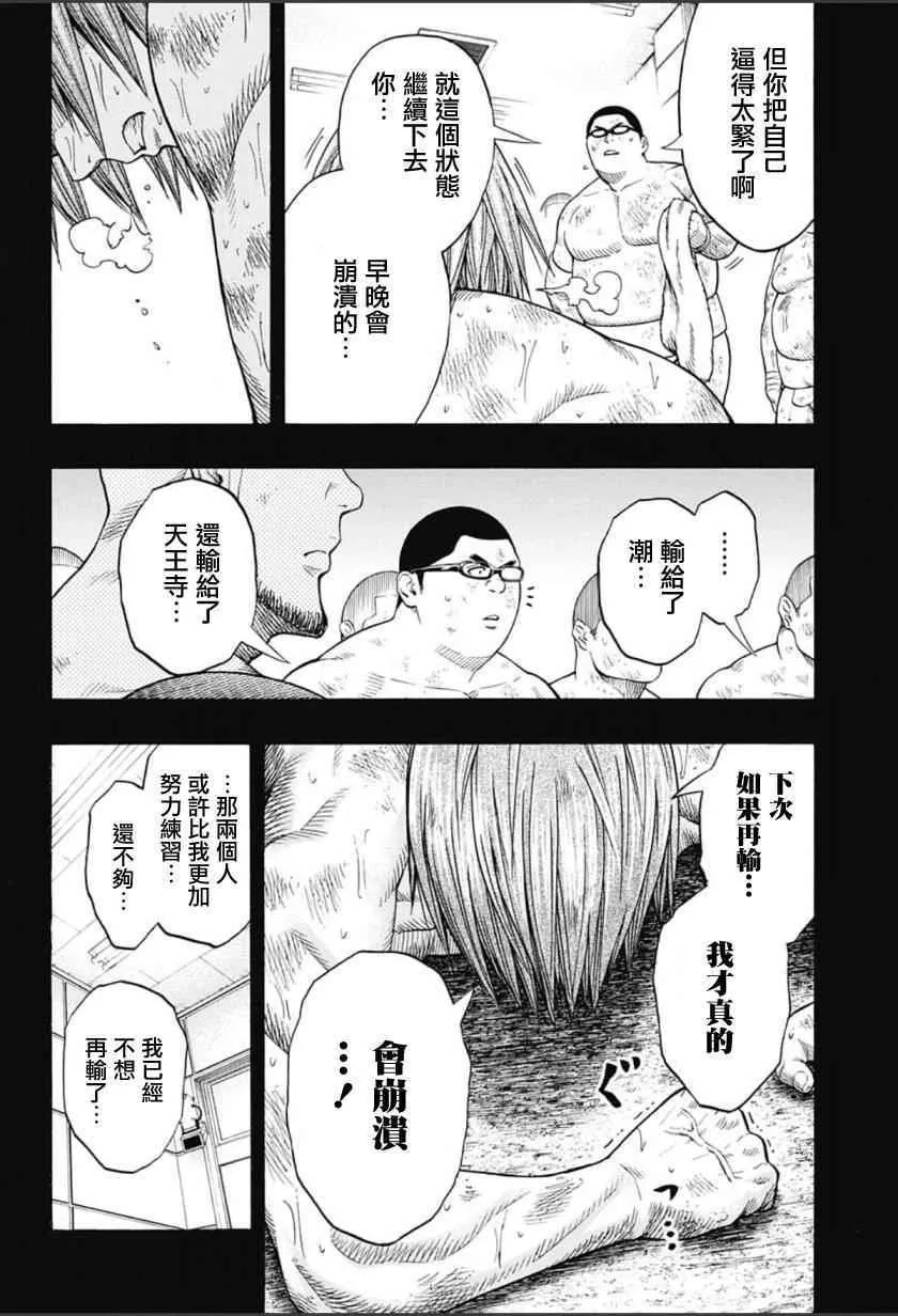 第63话 第4页
