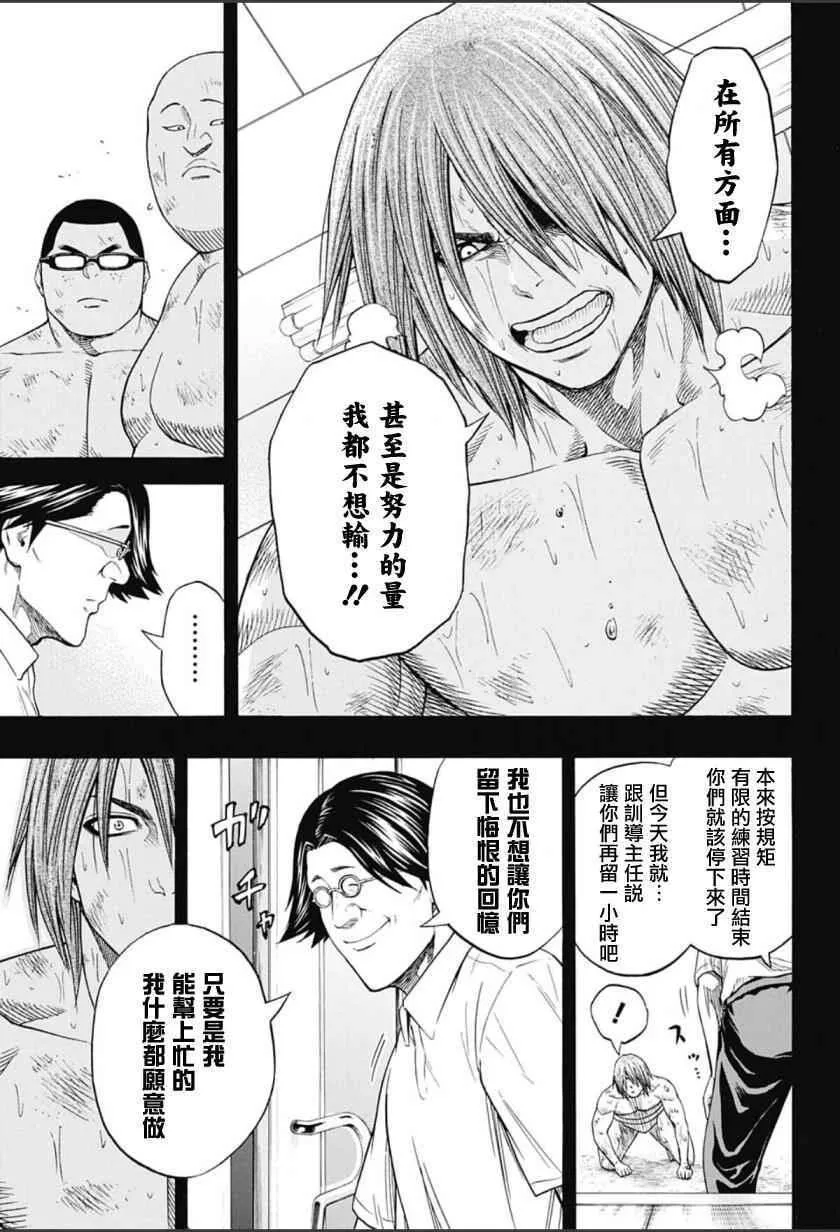 第63话 第5页
