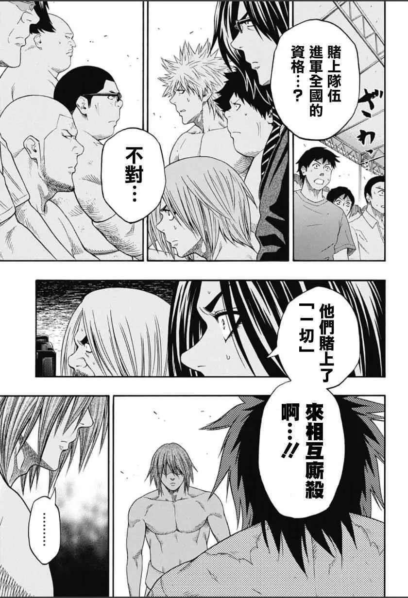 第63话 第11页