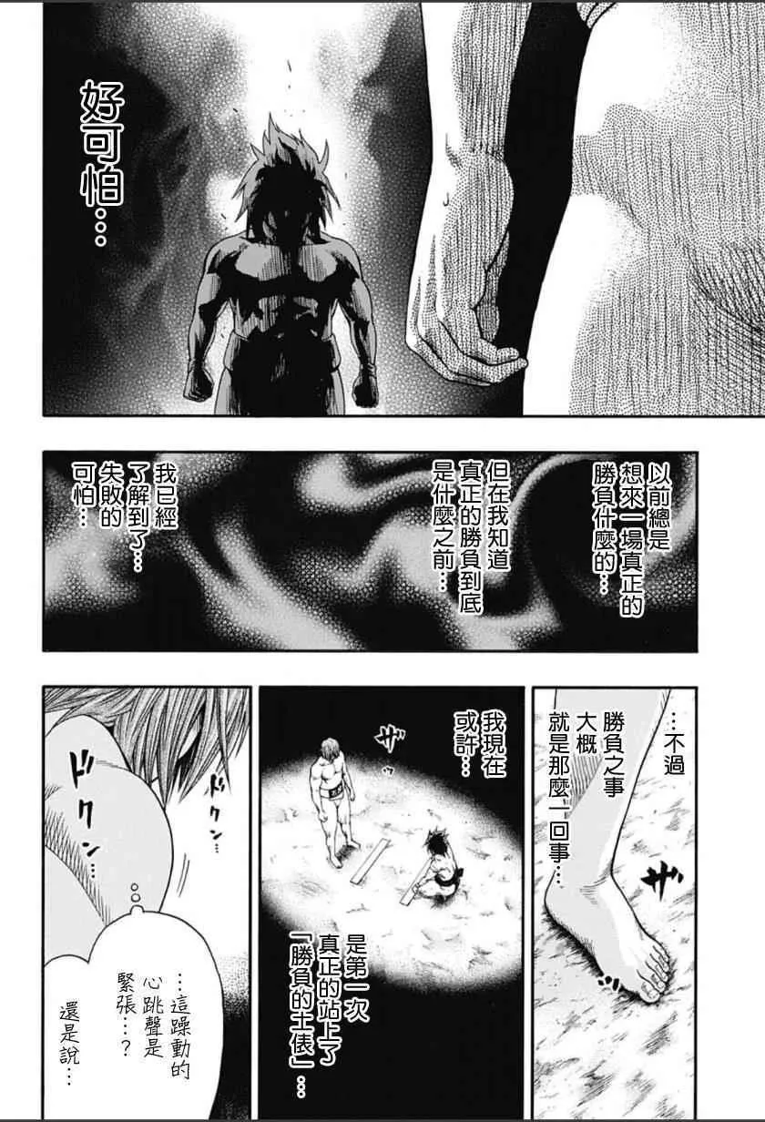 第63话 第12页