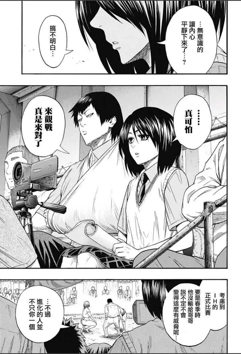 第63话 第15页