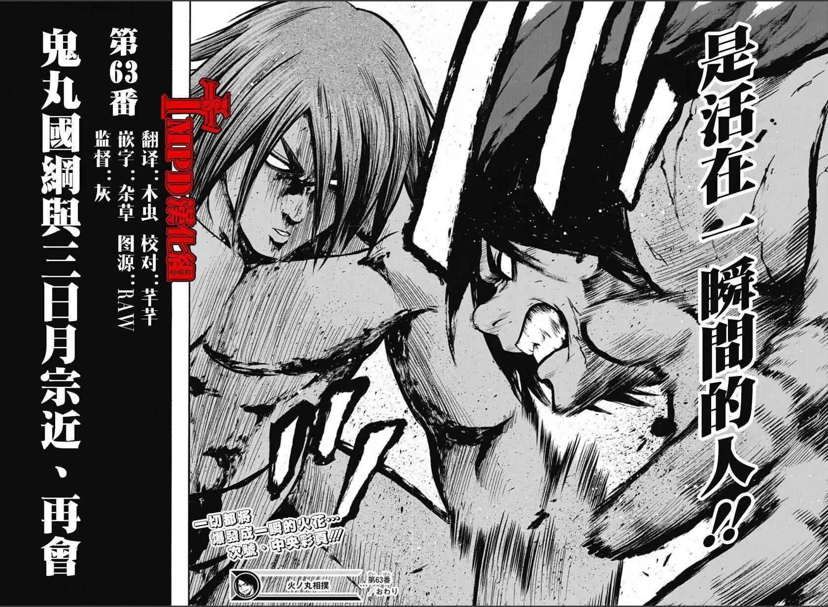 第63话 第18页