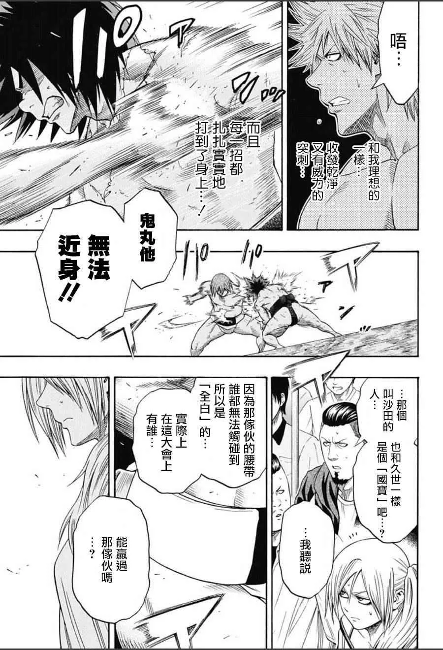 第64话 第7页