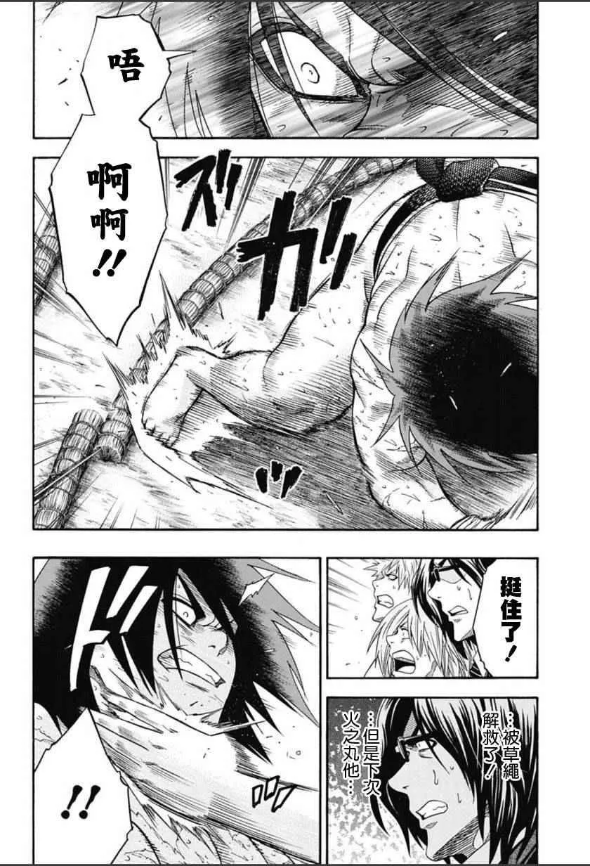 第65话 第4页