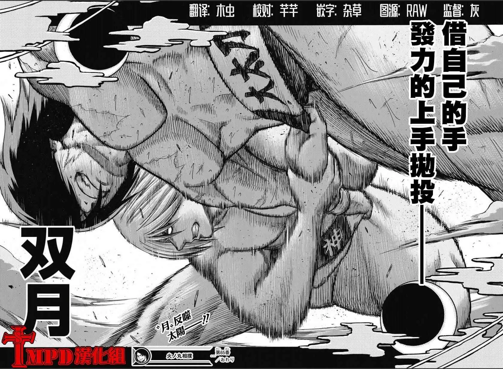 第65话 第18页