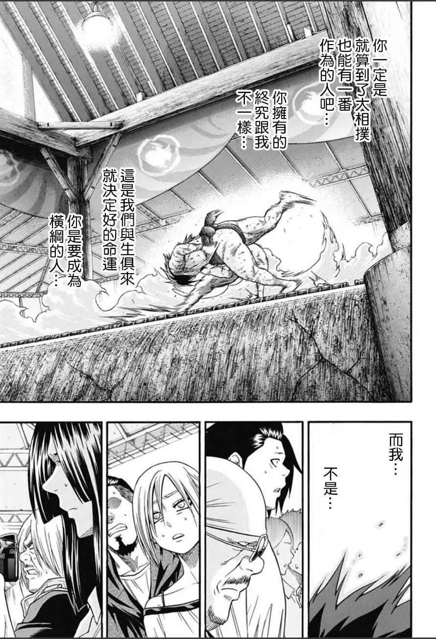 第66话 第10页