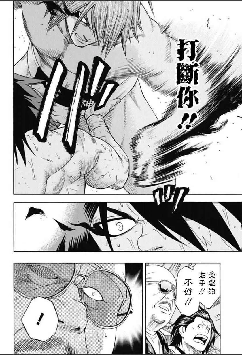 第67话 第6页