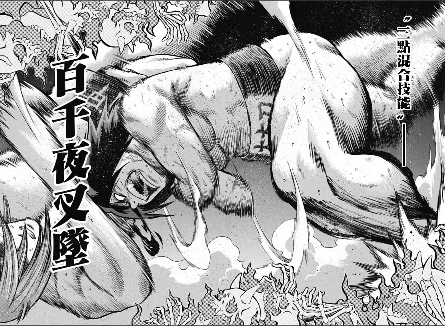 第67话 第13页
