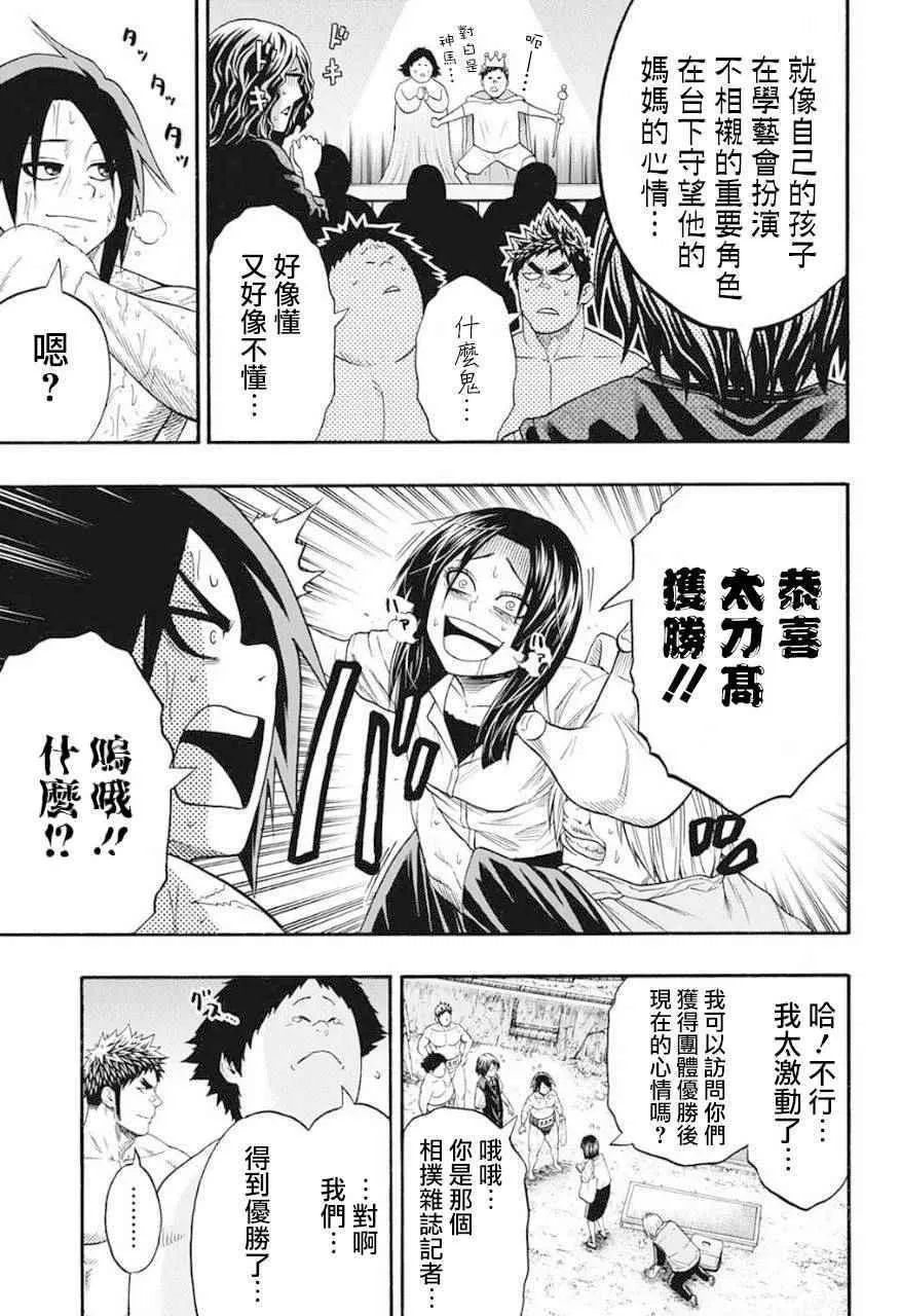 第68话 第4页