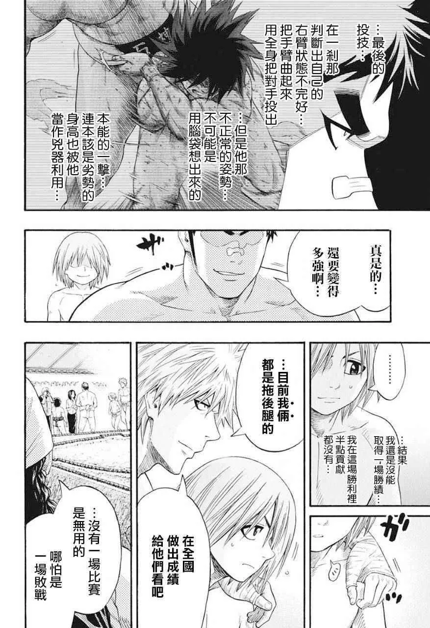 第68话 第5页