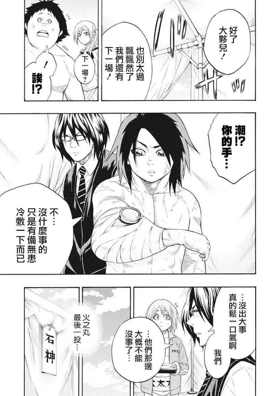 第68话 第8页