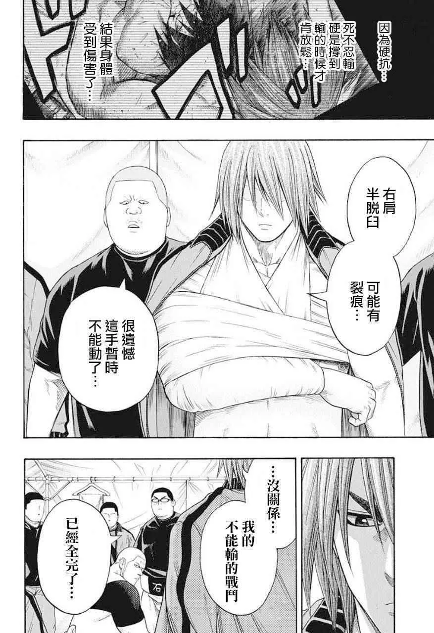 第68话 第9页