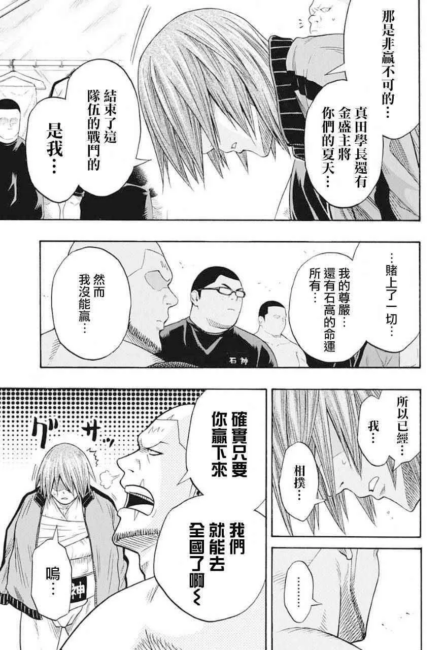 第68话 第10页