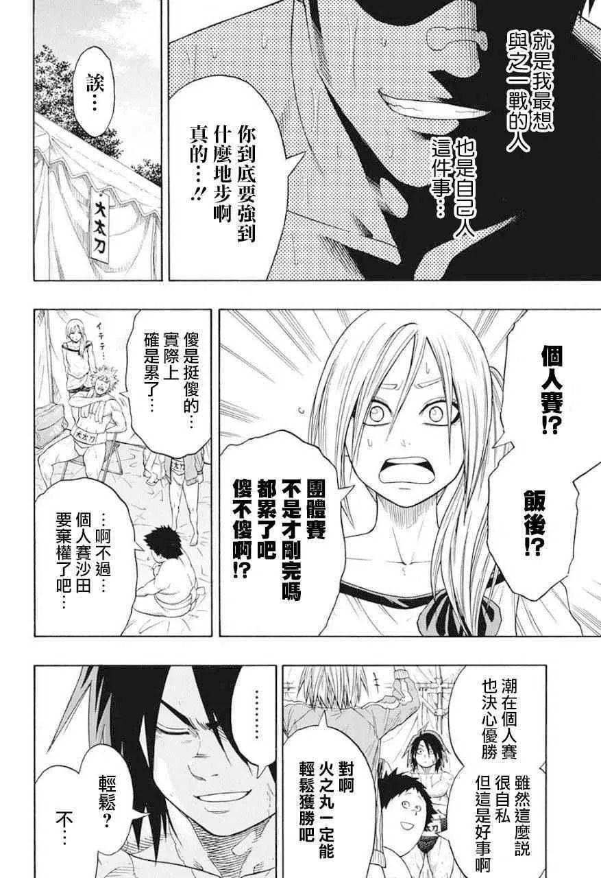 第68话 第15页