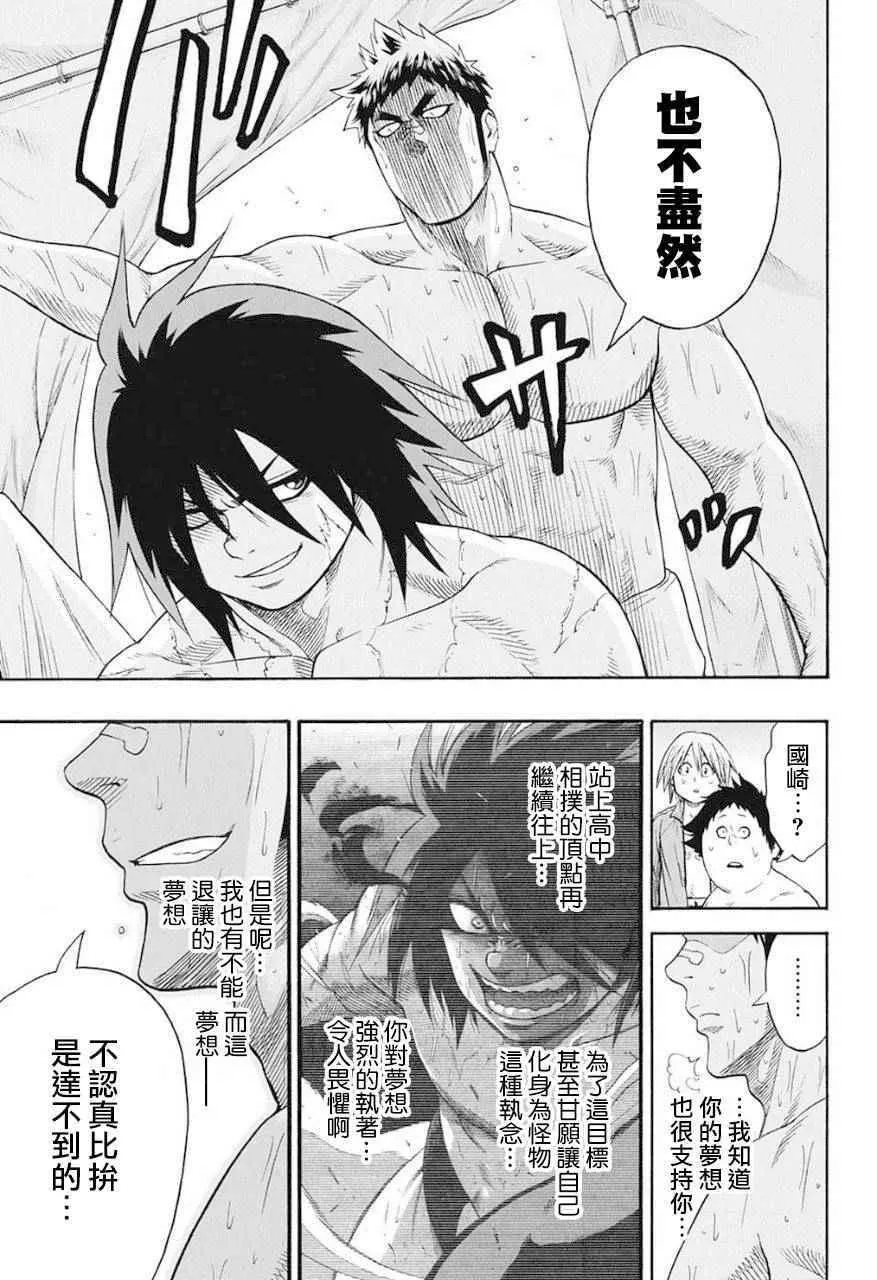 第68话 第16页