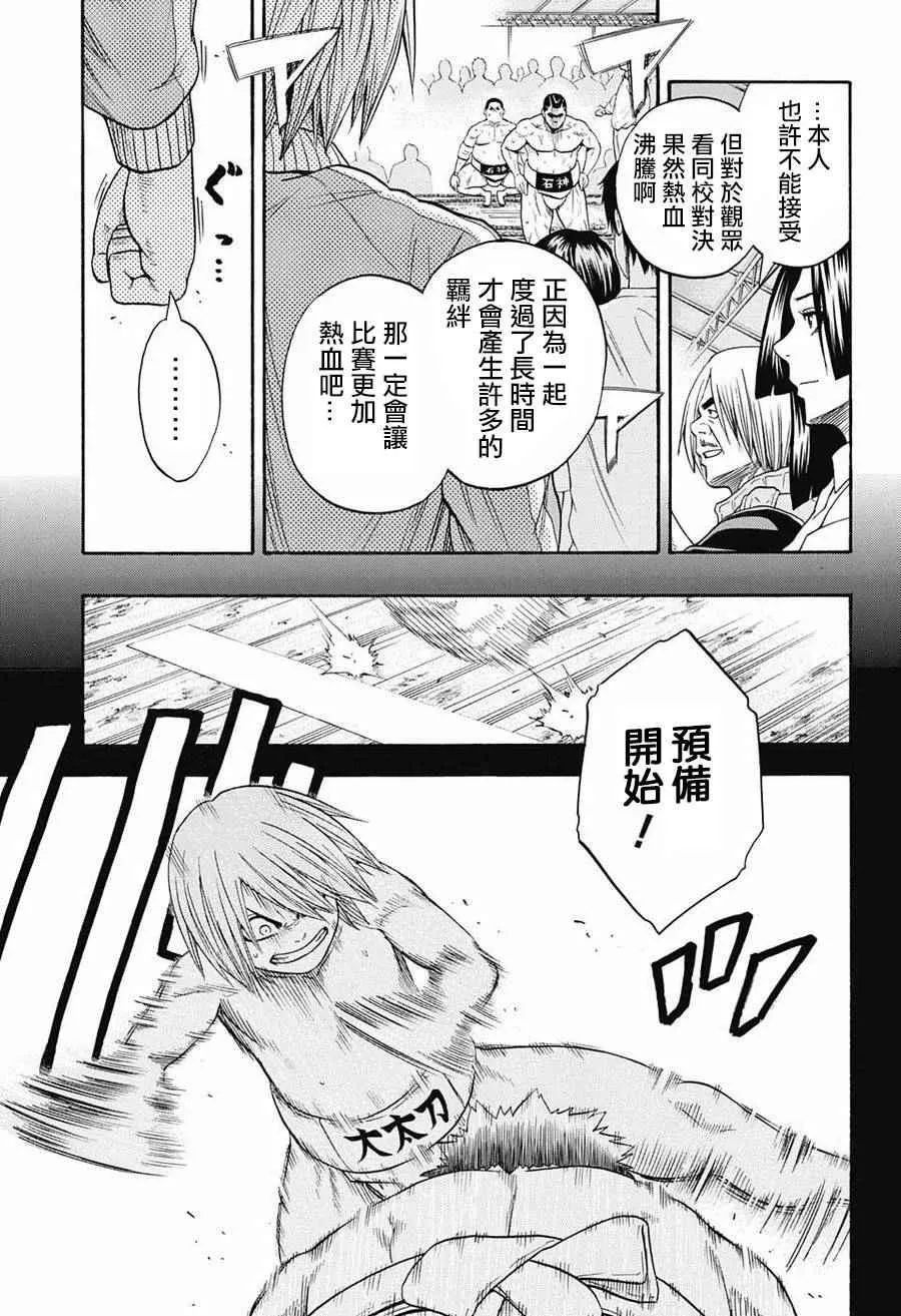第71话 第3页